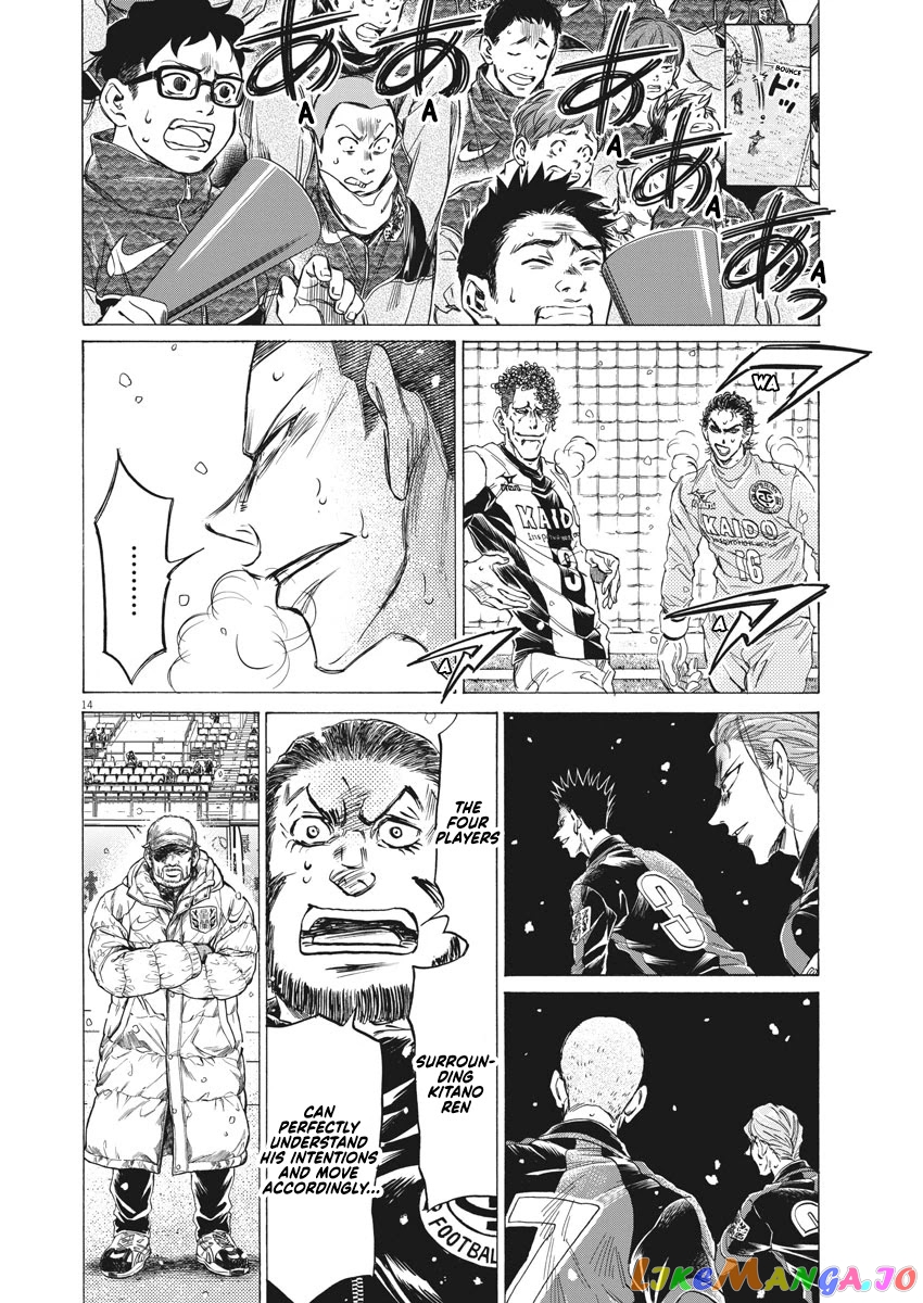 Ao Ashi, Chapter 267 image 15